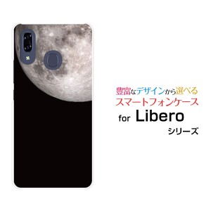 ガラスフィルム付 Libero S10 リベロ エステン ハードケース/TPUソフトケース 宇宙柄 満月 /送料無料