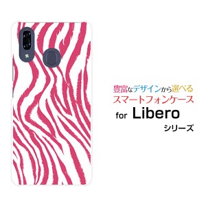 ガラスフィルム付 Libero S10 リベロ エステン ハードケース/TPUソフトケース ゼブラ柄type1ピンク /送料無料