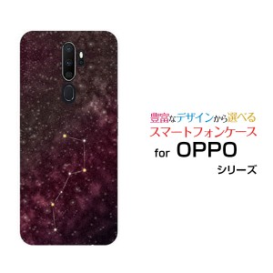 OPPO A5 2020 オッポ エーファイブ 2020 ハードケース/TPUソフトケース 北斗七星ピンク /送料無料