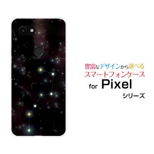 ガラスフィルム付 Google Pixel 3a XL SoftBank ハードケース/TPUソフトケース 北斗七星 /送料無料