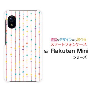 ガラスフィルム付 Rakuten Mini ハードケース/TPUソフトケース 星のカーテン(カラフル) ドット スター ポップ カラフル /送料無料