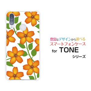 ガラスフィルム付 TONE e20 トーン e20 TONEモバイル ハードケース/TPUソフトケース 花(オレンジ) はな かわいい きれい /送料無料