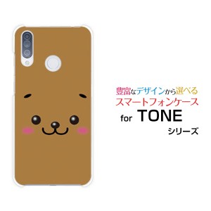 ガラスフィルム付 TONE e20 トーン e20 TONEモバイル ハードケース/TPUソフトケース イヌ /送料無料