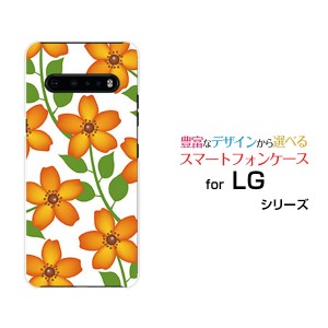 ガラスフィルム付 Lg V60 Thinq 5g L 51a ハードケース Tpuソフトケース 花 オレンジ はな かわいい きれい 送料無料の通販はau Pay マーケット 携帯問屋 全国どこでもメール便送料無料 商品ロットナンバー