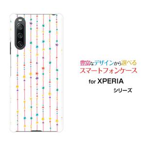 XPERIA 10 IV SO-52C SOG07 スマートフォンケース ハードケース/TPUソフトケース 星のカーテン(カラフル) ドット スター ポップ