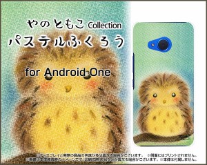 スマートフォン カバー ハード TPUソフトケース Android One X2 Y!mobile 格安スマホ ふくろう 激安 特価 通販 andx2-yano-035