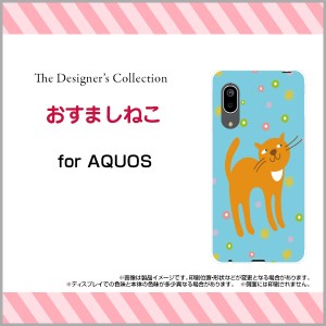 スマホ ケース ハード TPUソフトケース 保護フィルム付 AQUOS sense3 SH-02M SHV45 猫 デザイン 雑貨 小物 aqse3-f-mibc-001-235