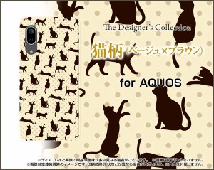 スマホケース ハード TPUソフトケース AQUOS sense3 basic [SHV48/SoftBank] 猫 かわいい おしゃれ ユニーク 特価 aqse3b-nnu-002-084