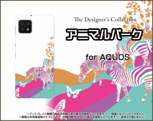 ガラスフィルム付 AQUOS sense6 スマホ ケース ハード TPUソフトケース 動物 雑貨 メンズ レディース aqse6-gf-ask-001-087