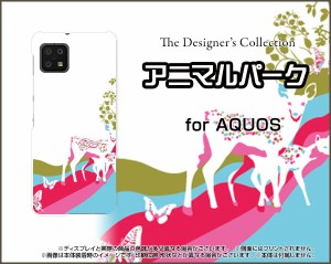 ガラスフィルム付 AQUOS sense6 スマホ ケース ハード TPUソフトケース 動物 雑貨 メンズ レディース aqse6-gf-ask-001-088