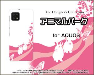 ガラスフィルム付 AQUOS sense6 スマホ ケース ハード TPUソフトケース 動物 雑貨 メンズ レディース aqse6-gf-ask-001-089
