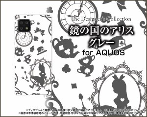 AQUOS sense6s [SHG07] スマホ ケース ハード TPUソフトケース 鏡の国のアリス グレー 雑貨 メンズ レディース aqse6s-ask-001-141