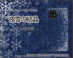 保護フィルム付 AQUOS zero6 スマホケース ハード TPUソフトケース 冬 人気 定番 売れ筋 aqze6-f-cyi-001-102