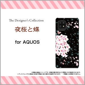 AQUOS zero6 スマートフォン カバー ハード TPUソフトケース 和柄 デザイン 雑貨 小物 プレゼント aqze6-mibc-001-096
