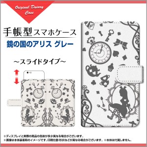 手帳型 スマホ ケース スライド式 Android One S7 Y!mobile イラスト 特価 通販 プレゼント ands7-book-sli-ask-001-141