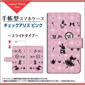 手帳型 スマホ ケース スライド式 Android One S7 Y!mobile イラスト 特価 通販 プレゼント ands7-book-sli-ask-001-143