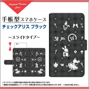 手帳型 スマホ ケース スライド式 Android One S7 Y!mobile イラスト 特価 通販 プレゼント ands7-book-sli-ask-001-144