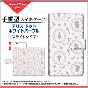 手帳型 スマホ ケース スライド式 Android One S7 Y!mobile イラスト 特価 通販 プレゼント ands7-book-sli-ask-001-145