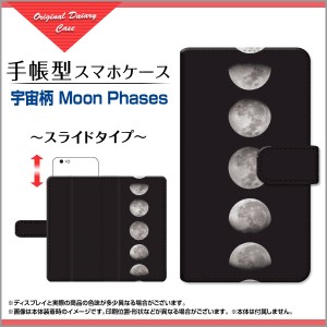 iPhone 13 Pro Max 手帳型 スマホ ケース スライド式 手帳型 スマホカバー スライド式 宇宙 人気 定番 ip13pm-f-book-sli-ask-001-163