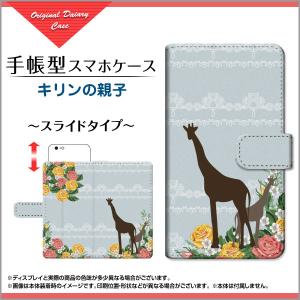 保護フィルム付 XPERIA 8 手帳型 スマホ ケース スライド式 イラスト メンズ レディース xpe8-f-book-sli-cyi-001-122