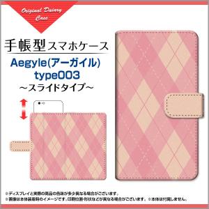 手帳型 スマホ ケース スライド式 AQUOS sense3 lite 楽天モバイル アーガイル メンズ レディース aqse3l-book-sli-cyi-argyle-003