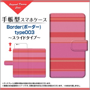手帳型 スマホ ケース スライド式 AQUOS sense3 lite 楽天モバイル ボーダー メンズ レディース aqse3l-book-sli-cyi-border-003