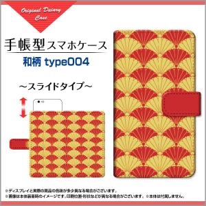 手帳型 スマホ ケース スライド式 GALAXY A7 楽天モバイル 和柄 雑貨 メンズ レディース gaa7-book-sli-cyi-wagara-004