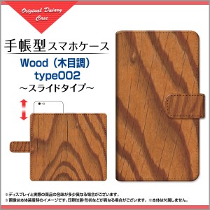 OPPO A5 2020 手帳型 スマホカバー スライド式 木目調 人気 定番 売れ筋 通販 opa5-book-sli-cyi-wood-002