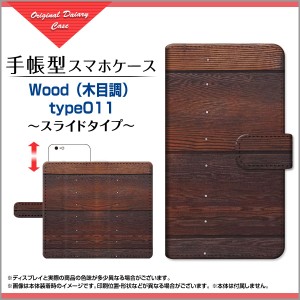 OPPO A5 2020 手帳型 スマホカバー スライド式 木目調 人気 定番 売れ筋 通販 opa5-book-sli-cyi-wood-011