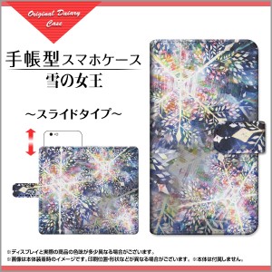 ガラスフィルム付 手帳型 スライド式 スマホ カバー HUAWEI nova lite 2 704HW SoftBank 雪 スタンド機能 704hw-gf-book-sli-ike-002