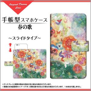 ガラスフィルム付 手帳型 スライド式 スマホ カバー HUAWEI nova lite 2 704HW SoftBank 花 スタンド機能 704hw-gf-book-sli-ike-007