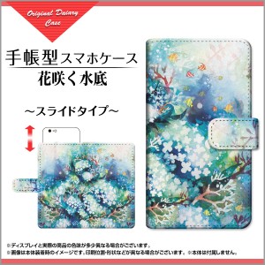 ガラスフィルム付 手帳型 スライド式 スマホ カバー HUAWEI nova lite 2 704HW SoftBank イラスト 704hw-gf-book-sli-ike-010