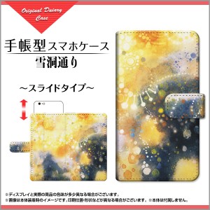 ガラスフィルム付 手帳型 スライド式 スマホ カバー HUAWEI nova lite 2 704HW SoftBank 冬 スタンド機能 704hw-gf-book-sli-ike-024