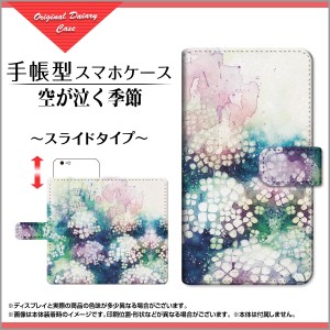 手帳型 スマホ カバー スライド式 ZenFone Max (M2) 格安スマホ イラスト スタンド機能 zb633kl-book-sli-ike-036