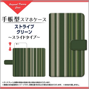 Google Pixel 3a XL SoftBank 手帳型 スマホカバー スライド式 ストライプ 人気 定番 通販 pi3axl-book-sli-mbcy-001-051