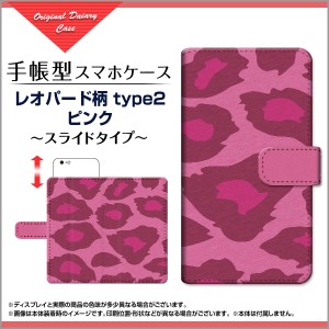 手帳型 スマホケース iPhone X ヒョウ柄 docomo au SoftBank 人気 定番 売れ筋 通販 デザインケース ipx-book-sli-mbcy-001-090