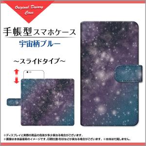 手帳型 スマホ ケース iPhone X 宇宙 docomo au SoftBank 人気 定番 売れ筋 通販 デザインケース ipx-book-sli-mbcy-001-116