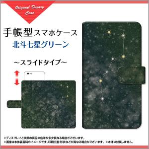 ガラスフィルム付 手帳型 スマホカバー スライド式 Google Pixel 3 docomo SoftBank 星 pix3-gf-book-sli-mbcy-001-121