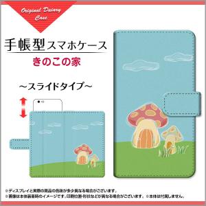 OPPO AX7 楽天モバイル SIMフリー 手帳型 スマホケース スライド式 きのこ デザイン 小物 プレゼント opax7-book-sli-mbcy-001-233