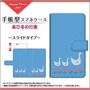 Redmi Note 9T 手帳型 スマホ ケース スライド式 あひる デザイン 雑貨 小物 ren9t-book-sli-mbcy-001-237