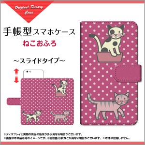 手帳型 スマホ ケース iPhone X ねこ docomo au SoftBank デザイン 雑貨 小物 プレゼント ipx-book-sli-mbcy-001-239