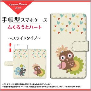 AQUOS sense3 SH-02M SHV45 手帳型 スマホ ケース スライド式 ふくろう デザイン 雑貨 小物 aqse3-book-sli-mbcy-001-242
