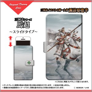 Redmi Note 9T 手帳型 スマホ ケース スライド式 家紋 デザイン 雑貨 小物 ren9t-book-sli-suwa-san-01-1