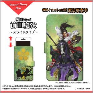 ガラスフィルム付 手帳型 スマホカバー スライド式 HUAWEI P30 Pro HW-02L docomo 家紋 hw02l-gf-book-sli-suwa-sen-02-2