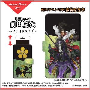 ガラスフィルム付 手帳型 スマホカバー スライド式 HUAWEI P30 Pro HW-02L docomo 家紋 hw02l-gf-book-sli-suwa-sen-02-3