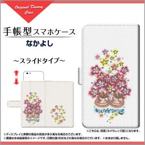 手帳型 スマホ カバー スライド式 moz3p IIJmio イラスト スタンド機能 moz3p-book-sli-wad-113