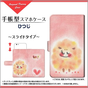 iPhone 8 Plus 液晶全面保護 3Dガラスフィルム付 カラー:白 手帳型 スマホ ケース イラスト ip8p-3d-wh-book-sli-wad-114