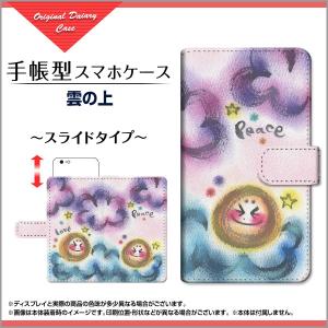 手帳型 スマホ カバー スライド式 Google Pixel 3a docomo SoftBank 雲 スタンド機能 カードポケット pi3a-book-sli-wad-117