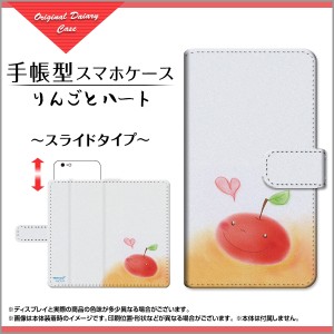 手帳型 スマホ カバー スライド式 おてがるスマホ01 UQ mobile りんご スタンド機能 カードポケット ote01-book-sli-yano-003