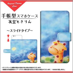 iPhone X 保護フィルム付 手帳型 スマホ カバー きりん docomo au SoftBank スタンド機能 カードポケット ipx-f-book-sli-yano-008